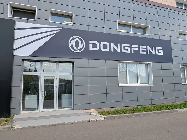 Dongfeng Независимость