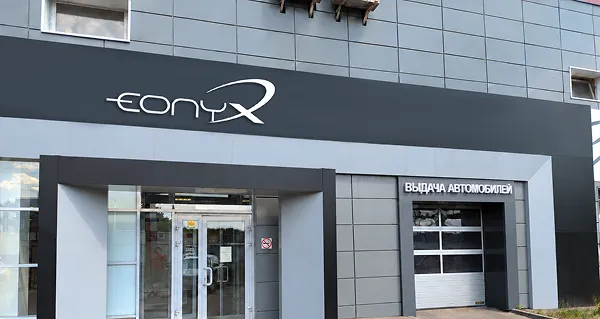 Eonyx Независимость