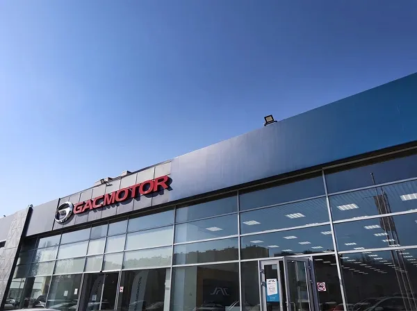 Gac Независимость