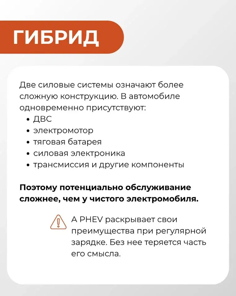 Электрокар или гибрид. Вот в чем вопрос.